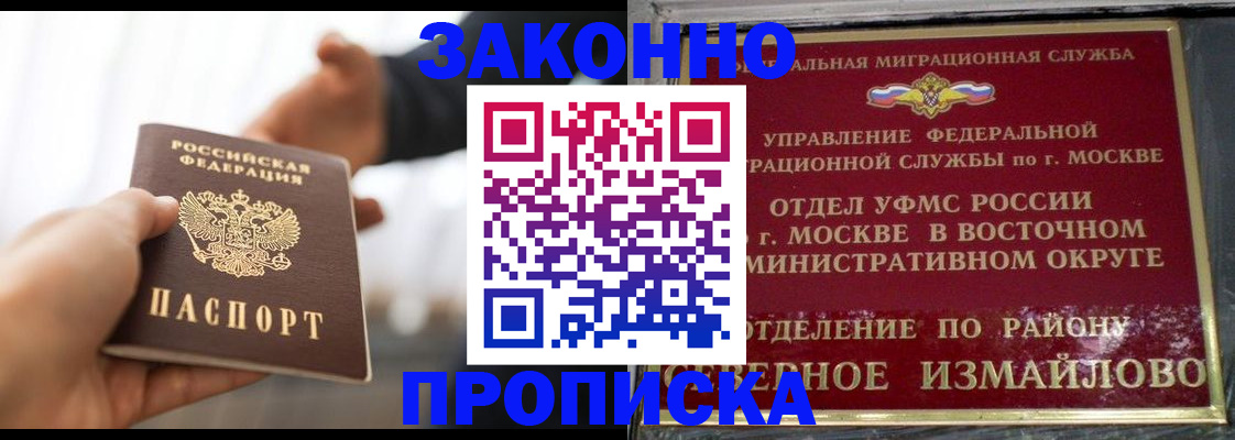 прописка иностранных граждан в Краснокамске