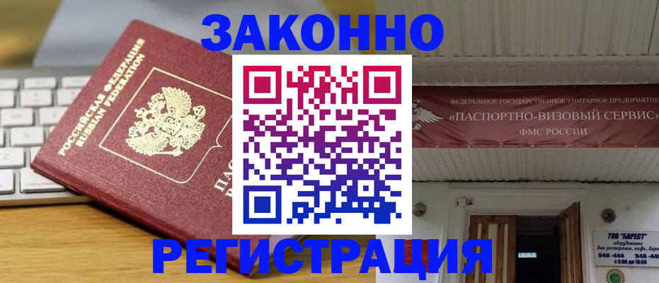 прописка для военкомата в Краснокамске